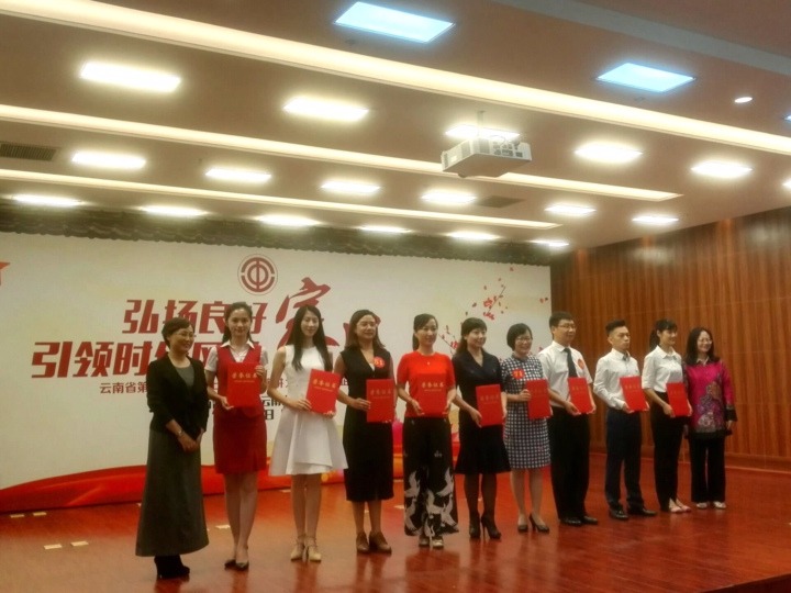 pp电子集团组队加入云南省 “红土地之歌”演讲角逐