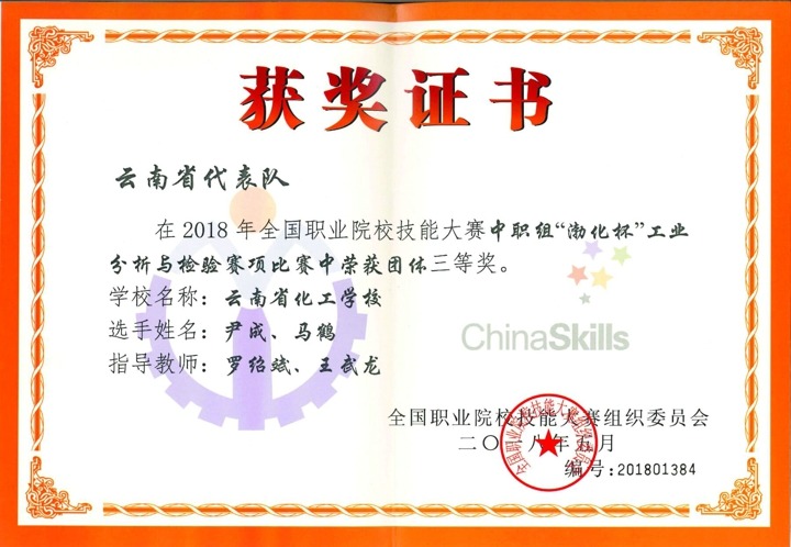 化工学校；；；裉煜轮耙翟盒Ｊ忠沾笕崩