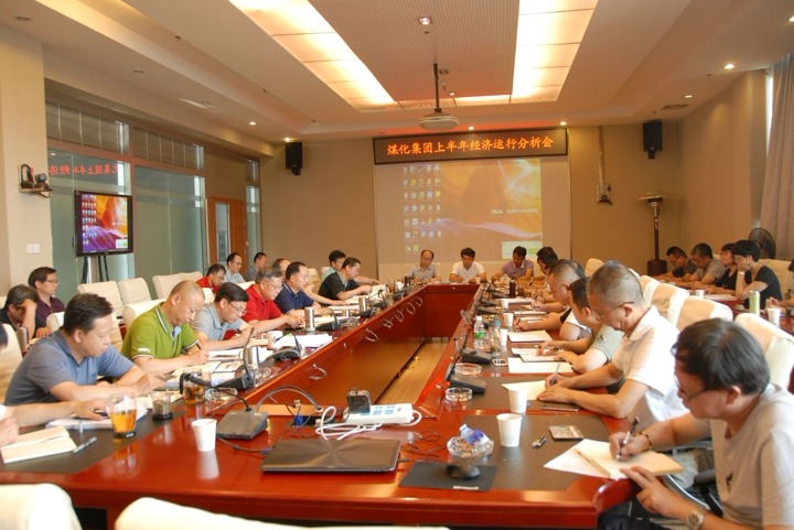 pp电子集团召开2018上半年经济运行剖析会