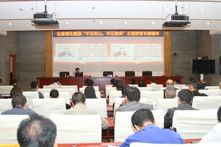 云南pp电子集团组织“不忘初心、切记使命，，筑牢信仰之基”专题学习向导