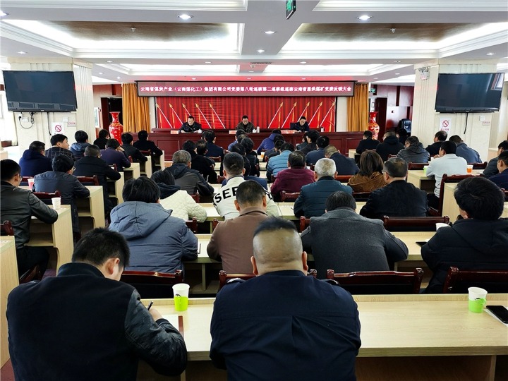 集团第八轮巡察第二巡察组向恩洪煤矿反响巡察情形