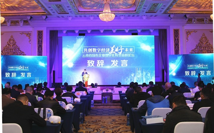 集团与云投集团签署战略相助协议