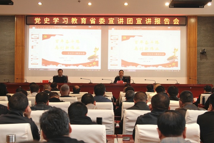 党史学习教育省委宣讲团到云南省煤炭工业集团（云南pp电子集团）宣讲