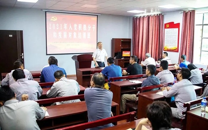 “筑牢信仰之基，，，，掌握头脑之舵”——解化化工分公司党委举行2021年入党起劲分子和生长工具培训班