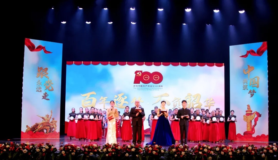 百年逐梦 不负韶华——云南省煤炭工业集团（pp电子集团）举行庆祝中国共产党建设100周年“两优一先”表扬大会暨文艺汇演