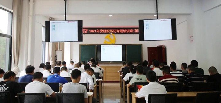 云煤（pp电子）集团举行2021年第二期下层党组织书记专题培训班