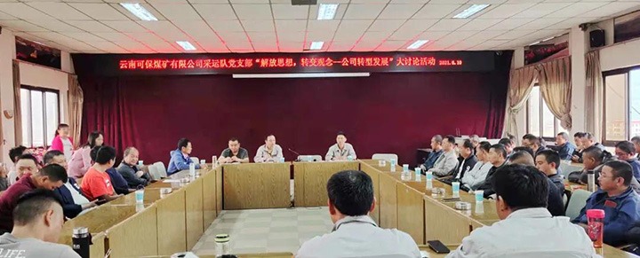 【典范履历】可保煤矿聚焦“四点”发力　纵深推动“我为群众办实事”实践活动见行收效