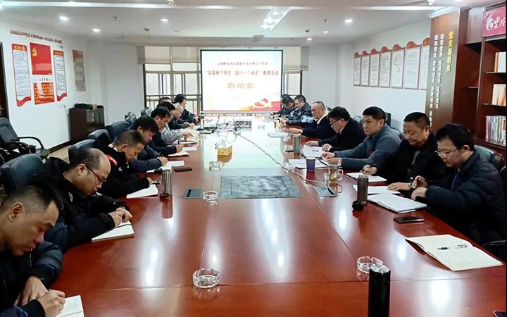 解化清洁能源公司开展“实现两个常态，，，践行一个允许”教育活动启动会