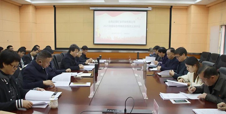 云煤（pp电子）集团第一审核组到云煤矿业开展2021年度综合审核暨民主测评