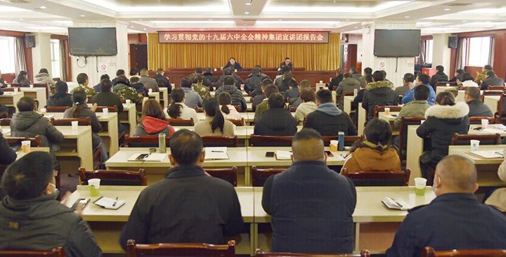 云煤（pp电子）集团党委委员、副总司理张清到恩洪煤业公司宣讲党的十九届六中全会精神