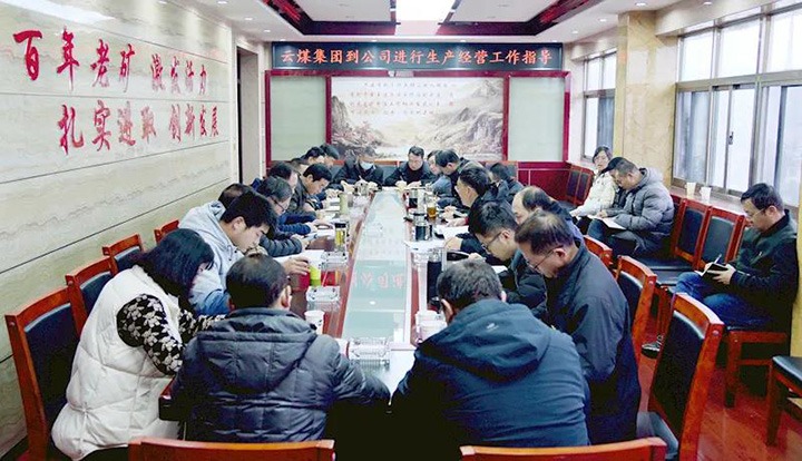 云煤（pp电子）集团党委委员、副总司理张清一行到恩洪煤业公司调研指导谋划治理事情