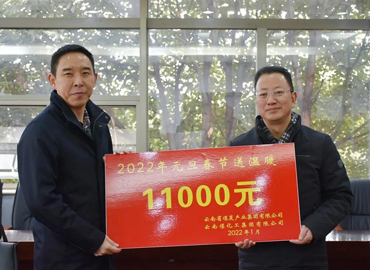 云煤（pp电子）集团党委副书记、工会主席王鑫到曲煤焦化公司开展春节送温暖慰问活动