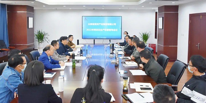 云煤（pp电子）集团党委副书记、总司理高建嵩一行到曲煤焦化公司督导调研