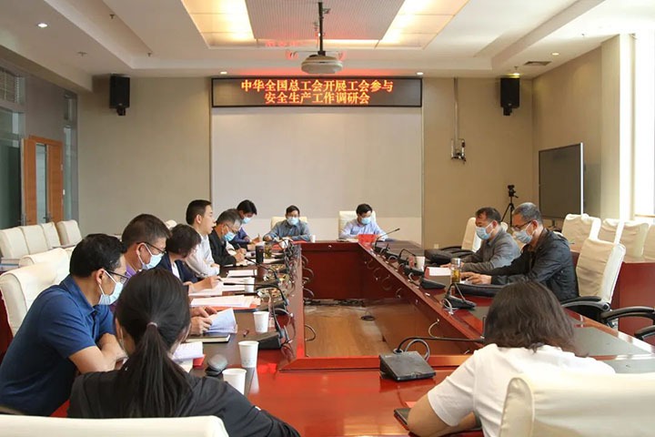 中华天下总工会赴云煤（pp电子）集团开展工会加入清静生产事情调研