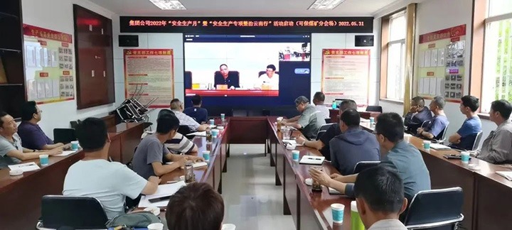 【主题宣传周】强化责任落实 筑牢清静生产防地——可保煤矿多行动确保公司顺遂实现清静生产目的