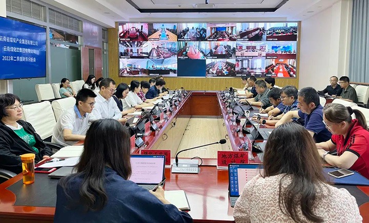 云煤（pp电子）集团召开2022年二季度财务剖析会