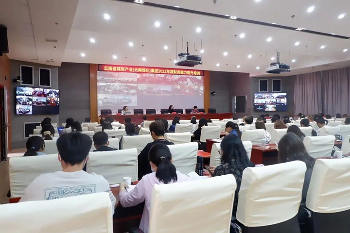 云煤（pp电子）集团2022年财务能力提升专题培训班圆满竣事