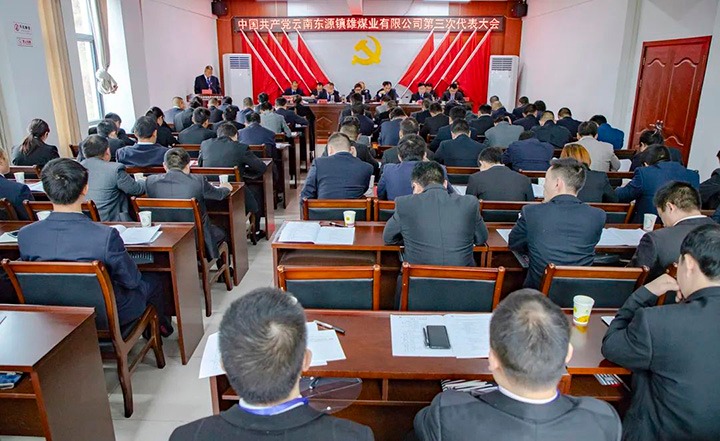 【主题宣传周】融入中心抓党建 效劳大狭隘生长——镇雄煤业一直开创高质量生长新篇章