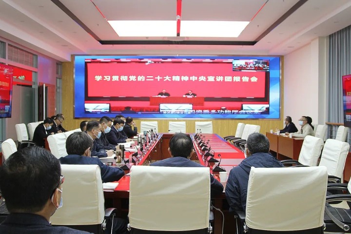 云煤（pp电子）集团组织收看国务院国资委学习贯彻党的二十大精神宣讲报告会