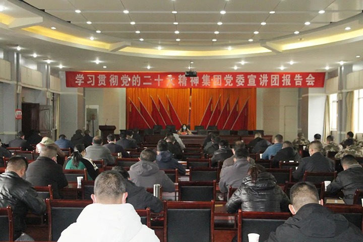 云煤（pp电子）集团党委委员、财务总监莫晓丹到后所煤矿公司宣讲党的二十大精神