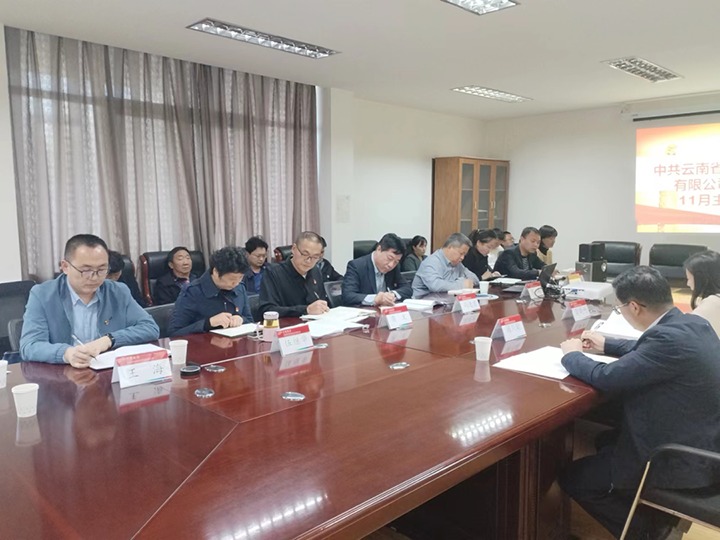 云煤（pp电子）集团党委委员、财务总监莫晓丹到挂钩联系党支部教学学习贯彻党的二十大精神专题党课