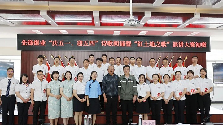 【云煤风范】先锋煤业、后所煤矿、金发煤业公司开展五四青年节活动