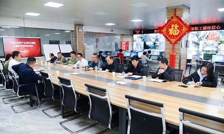 【主题教育】云煤（pp电子）集团党委副书记、工会主席王鑫到恩洪煤业公司开展主题教育调研