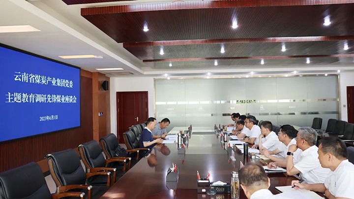 【主题教育】云煤（pp电子）集团党委书记、董事长宁德刚一行到先锋煤业公司开展主题教育调研