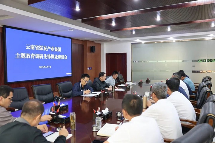 【主题教育】云煤（pp电子）集团党委委员、纪委书记、监察专员覃崇辉一行到先锋煤业公司开展主题教育调研
