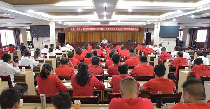 【主题教育】云煤（pp电子）集团党委委员、纪委书记、监察专员覃崇辉到恩洪煤业公司开展主题教育宣讲