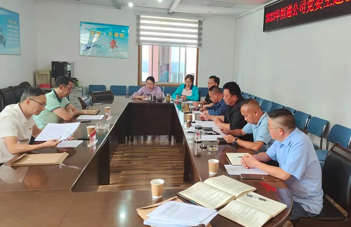 【主题教育】云煤（pp电子）集团党委委员、副总司理缪和星到恒通煤业公司指导 主题教育专题民主生涯会