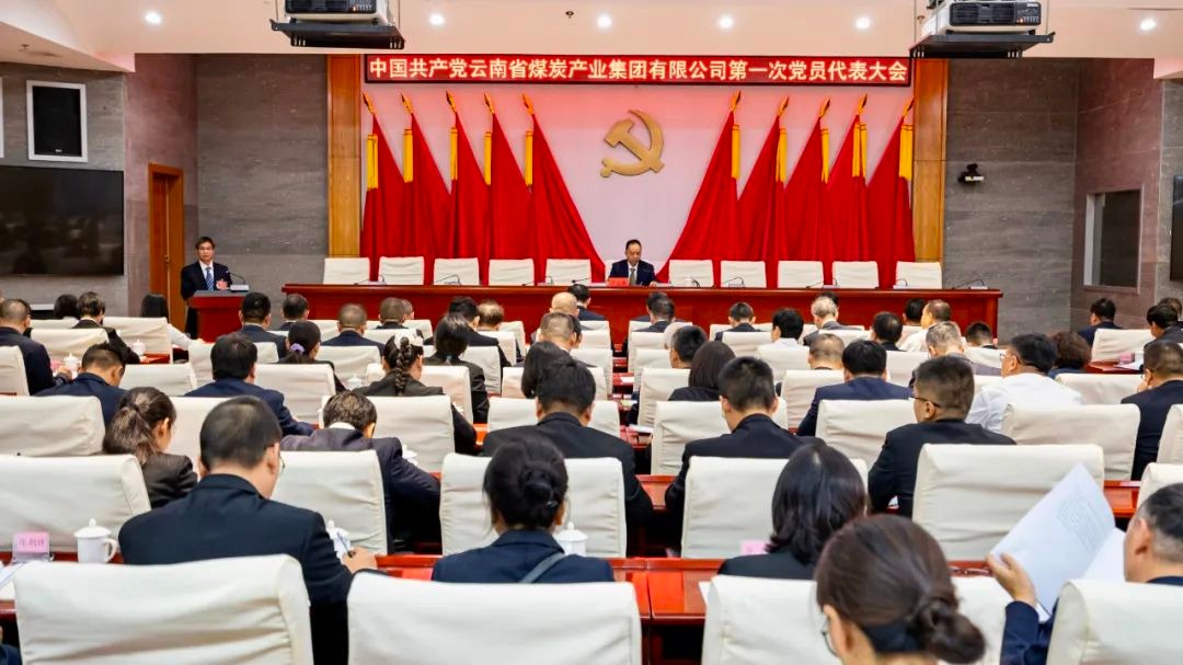 【聚焦党代会】中国共产党云南省煤炭工业集团第一次（pp电子集团第二次）党员代表大会准备聚会