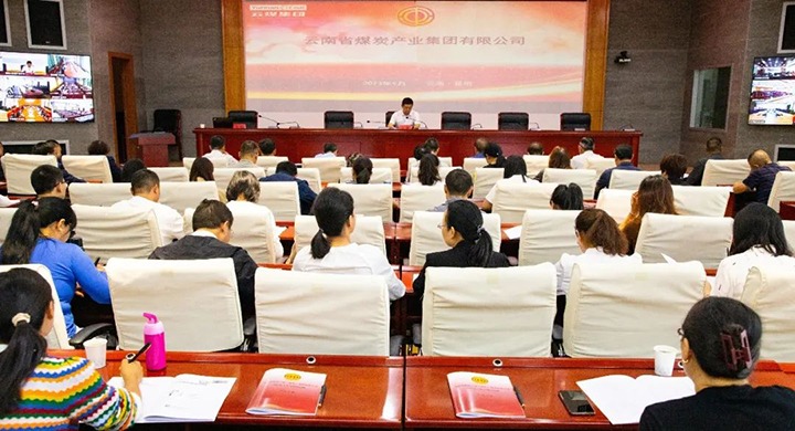 【聚焦云煤】云煤（pp电子）集团工会召开专题聚会转达学习云南省总工会第十三次代表大会精神