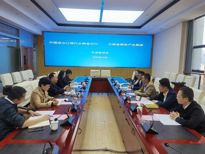 【聚焦云煤】中国收支口银行云南省分行到云煤（pp电子）集团交流座谈