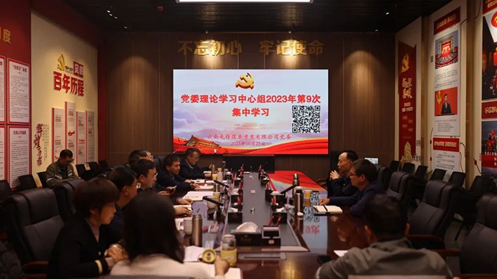 【聚焦云煤】云煤（pp电子）集团党委书记、董事长宁德刚到先锋煤业公司指导党委理论学习中心组学习