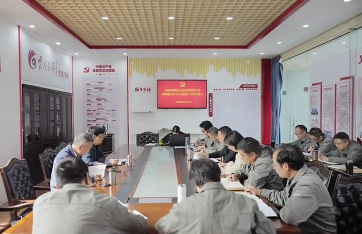 【聚焦云煤】云煤（pp电子）集团党委副书记、副董事长、总司理高建嵩到曲煤焦化公司列席指导党委理论学习中心组学习钻研会