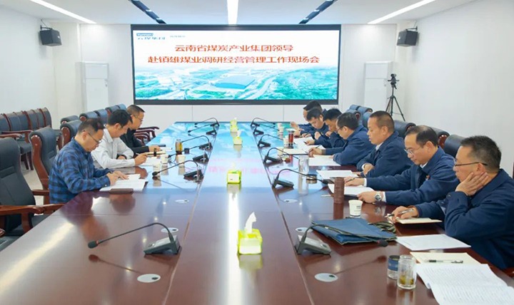【下层调研】云煤（pp电子）集团党委委员、副总司理缪和星赴镇雄煤业调研清静生产谋划事情
