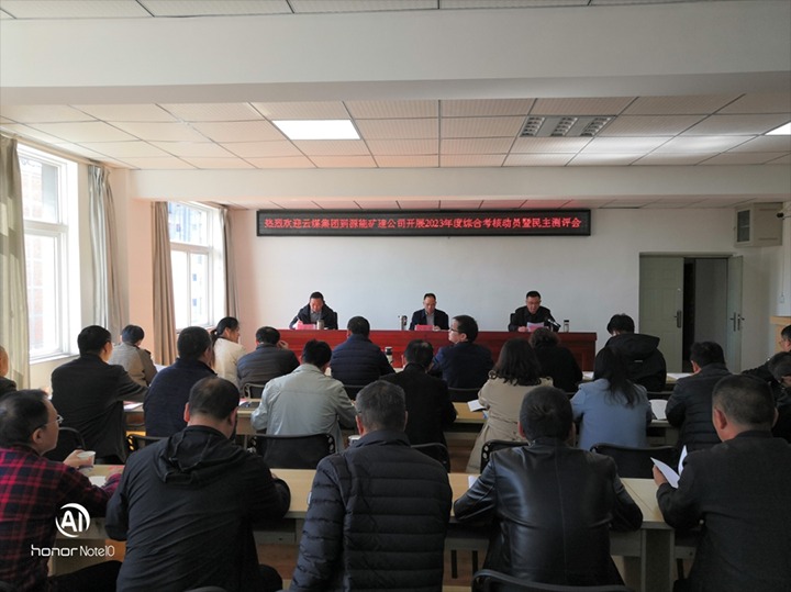 【聚焦云煤】云煤（pp电子）集团党委书记、董事长宁德刚一行到源能矿山建设公司开展年度综合审核暨民主测评