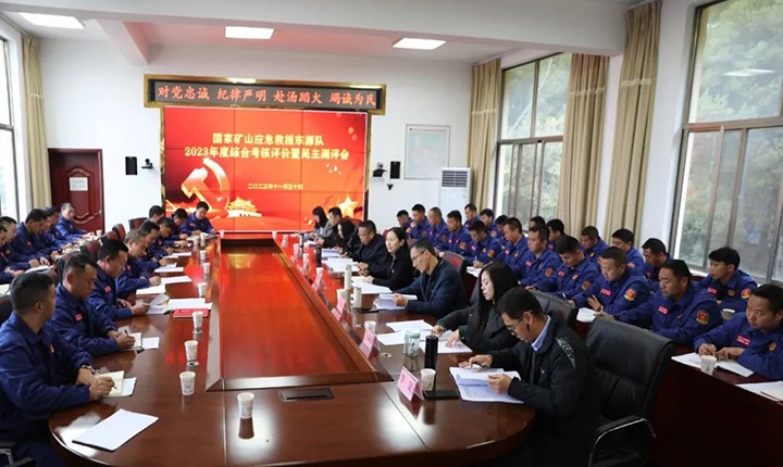 【聚焦云煤】云煤（pp电子）集团党委委员、财务总监莫晓丹一行到国家矿山应抢救援东源队开展年度综合审核暨民主测评