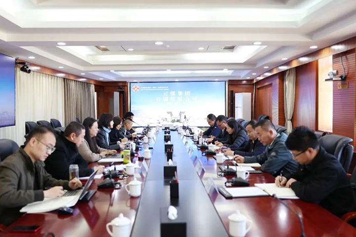 【聚焦云煤】云煤（pp电子）集团与云锡集团交流座谈