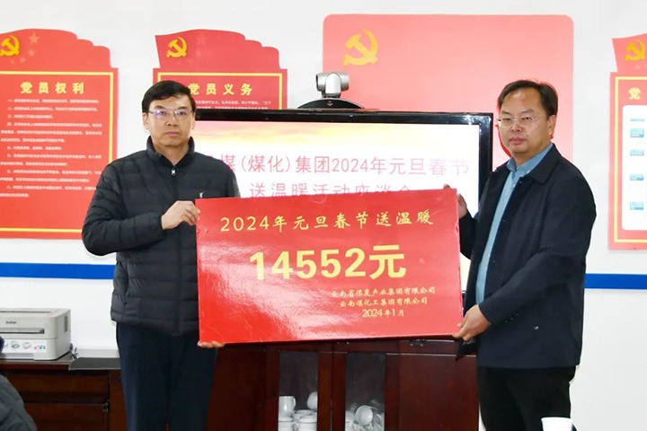 【聚焦云煤】云煤（pp电子）集团党委副书记、副董事长、总司理高建嵩一行到大为装备（云维集团）走访慰问难题职工