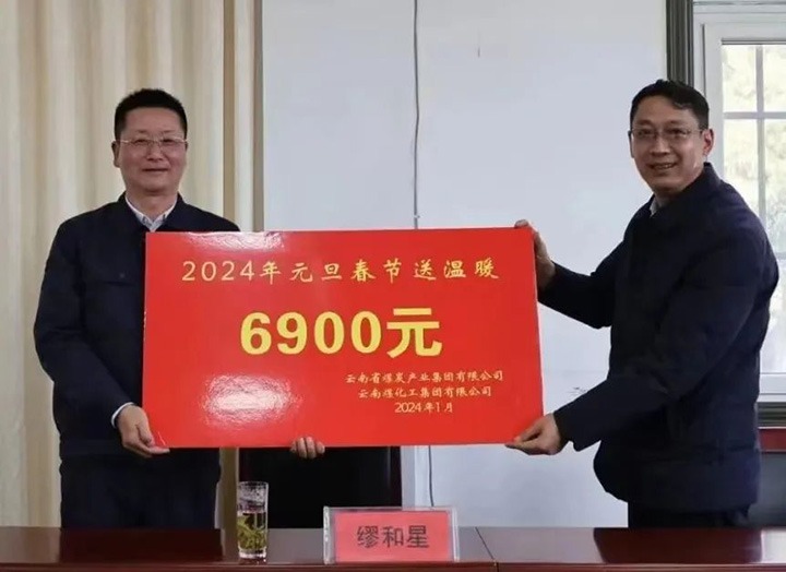 【聚焦云煤】云煤（pp电子）集团党委委员、副总司理缪和星一行到四角地煤矿公司开展2024年元旦春节慰问