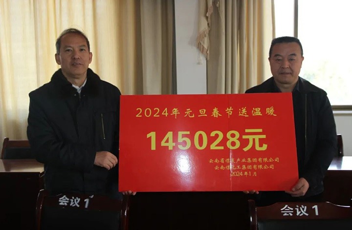 【聚焦云煤】云煤（pp电子）集团党委委员、纪委书记、省监委驻集团监察专员翁立志一行到集团所属企业开展元旦春节送温暖慰问活动