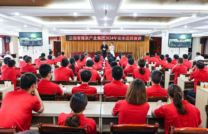 清静之声，，“声入人心”——云煤集团到恩洪煤业公司开展2024年清静巡回演讲活动