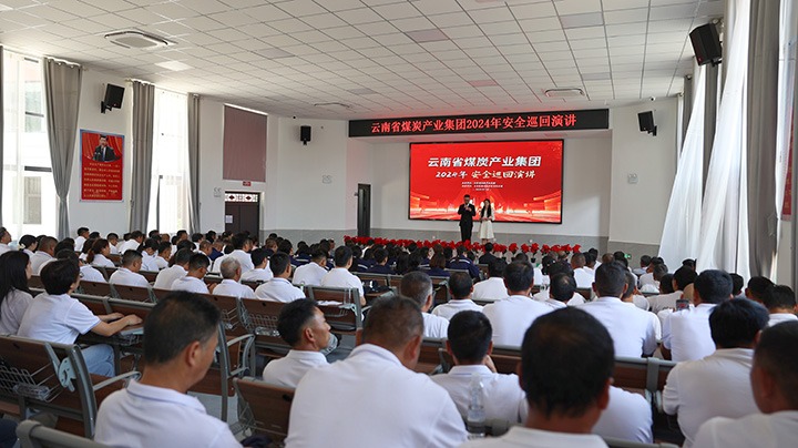 清静之声，，“声入人心”——云煤集团到先锋煤业公司开展2024年清静巡回演讲活动