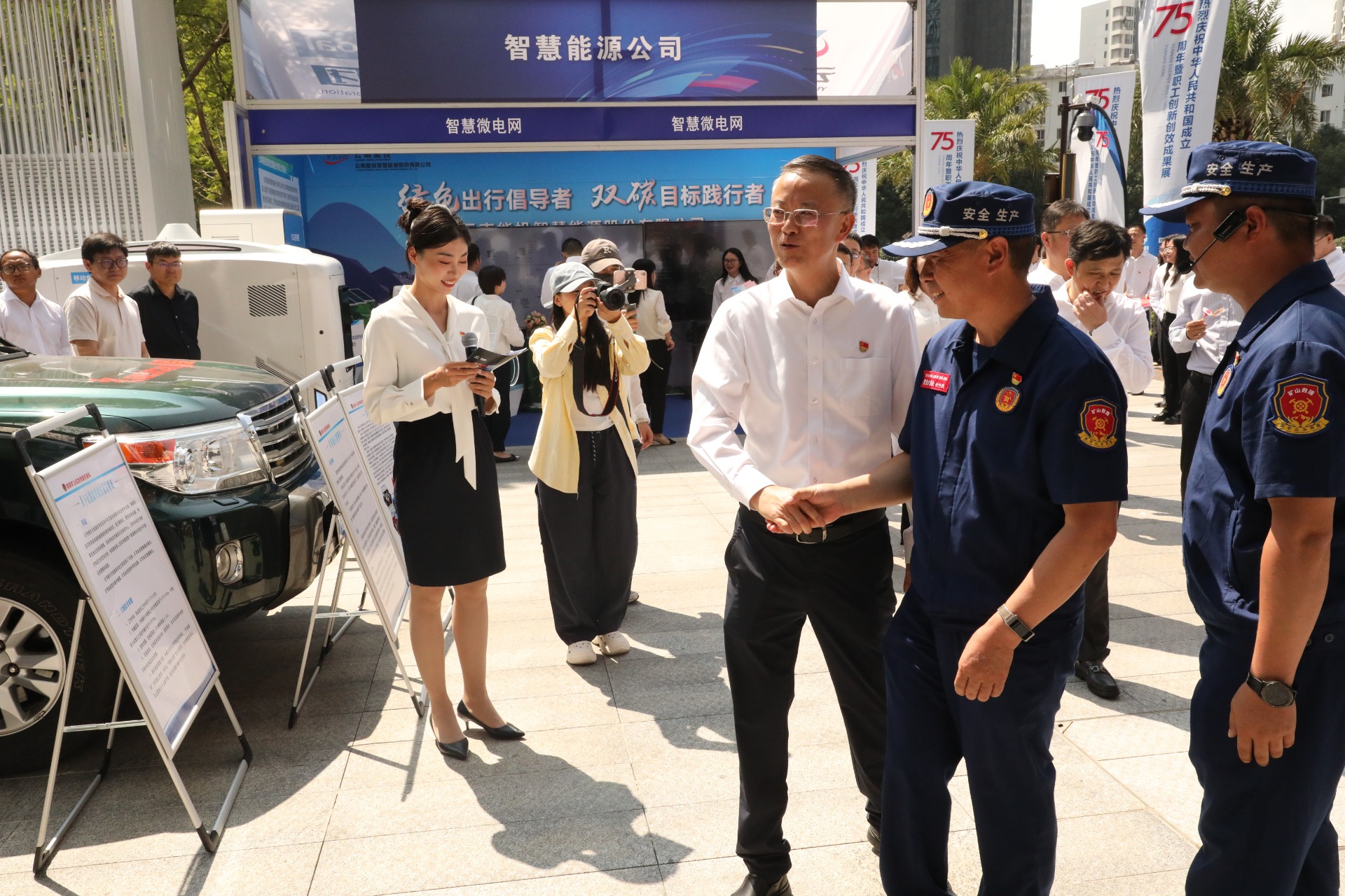 庆祝新中国建设75周年，，，，，，东源队携立异装备闪灼云南能投