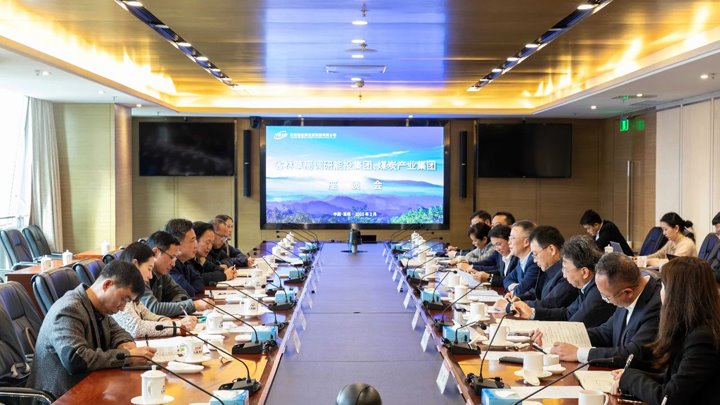 省林草局到能投集团、煤炭工业集团调研座谈