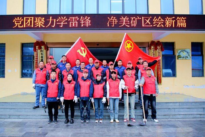 镇雄煤业｜党团圆力学雷锋，，，净美矿区绘新篇