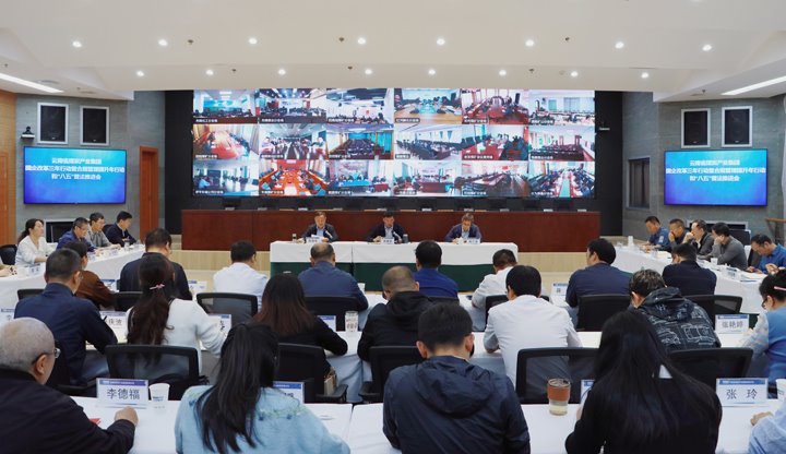 云煤集团召开国企刷新三年行动和深化提升行动推进会