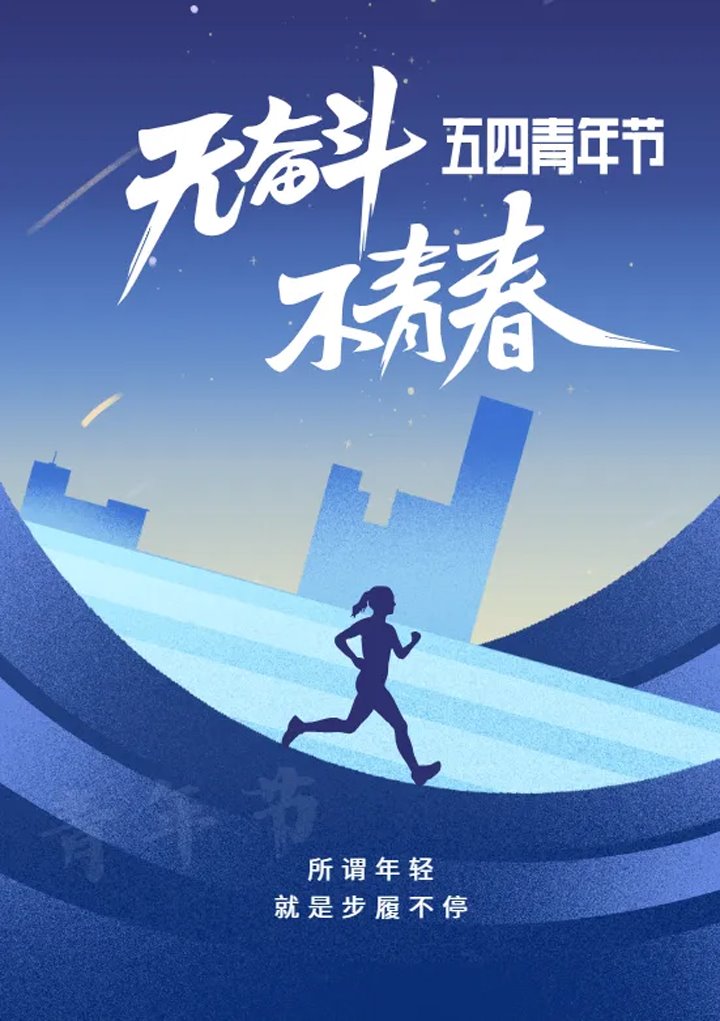 云煤青年：以青春之名 铸煤；；；